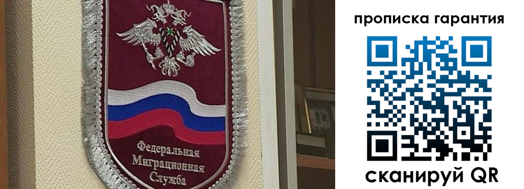прописка в Егорьевске