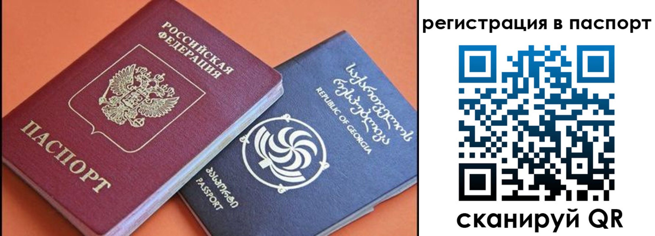 временная регистрация для всех в Егорьевске