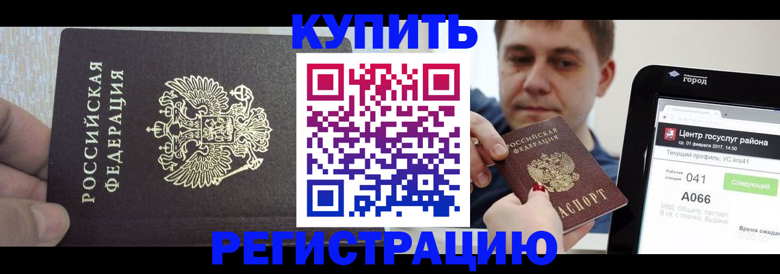 прописка иностранных граждан в Егорьевске